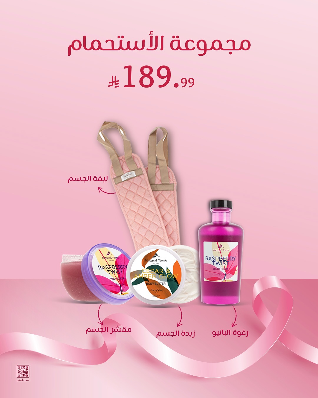 عرض ناتشورال تاتش