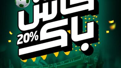 عرض مطاعم دندن