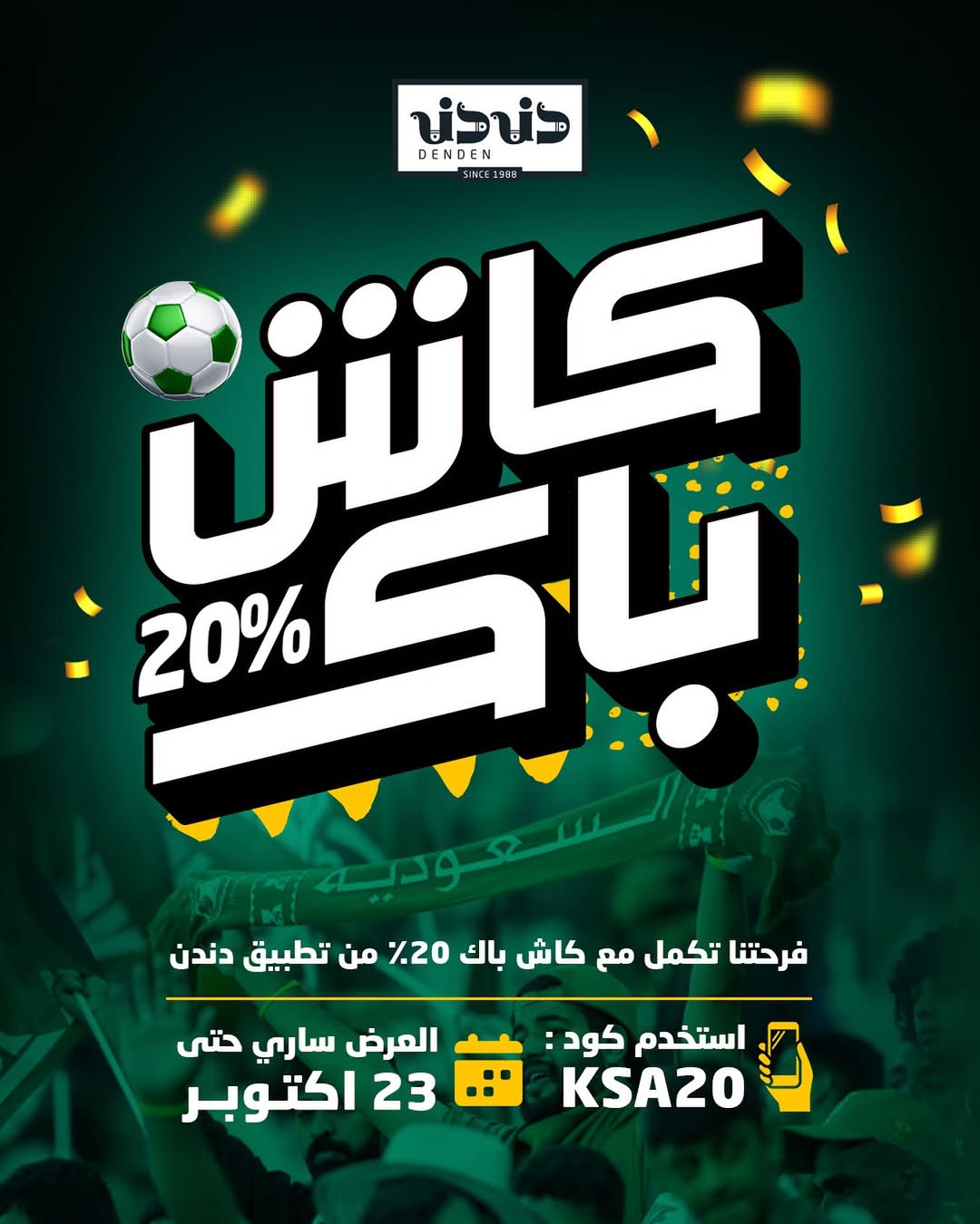 عرض مطاعم دندن عرض مطاعم دندن