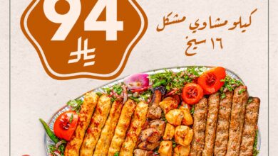 عرض مطاعم كيلو كباب