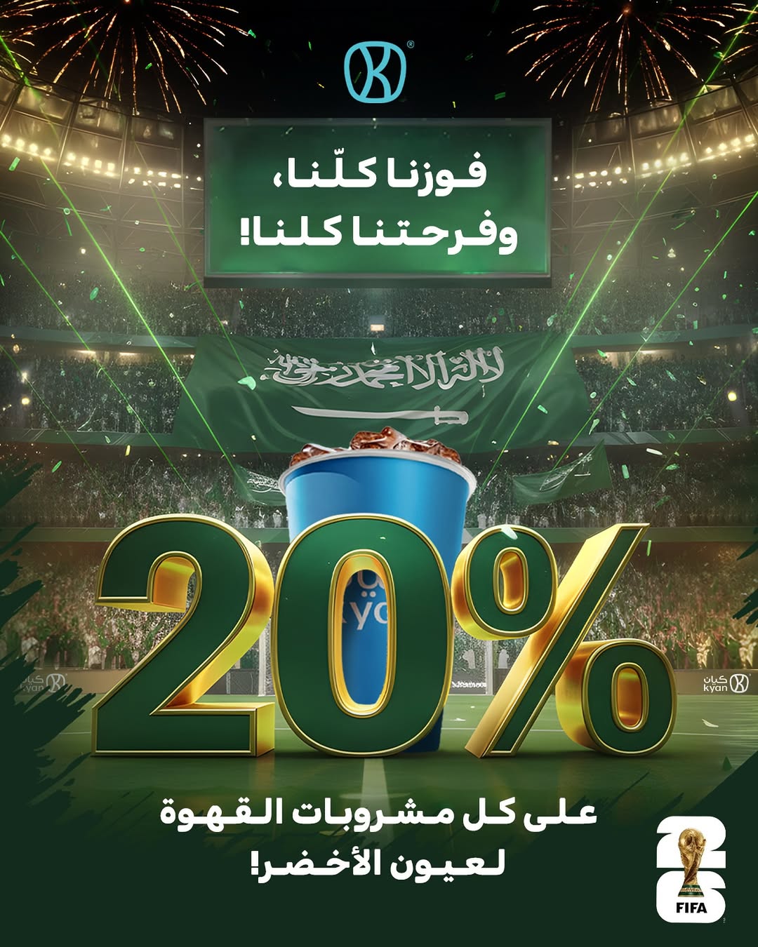 عرض كيان كافيه عرض كيان كافيه