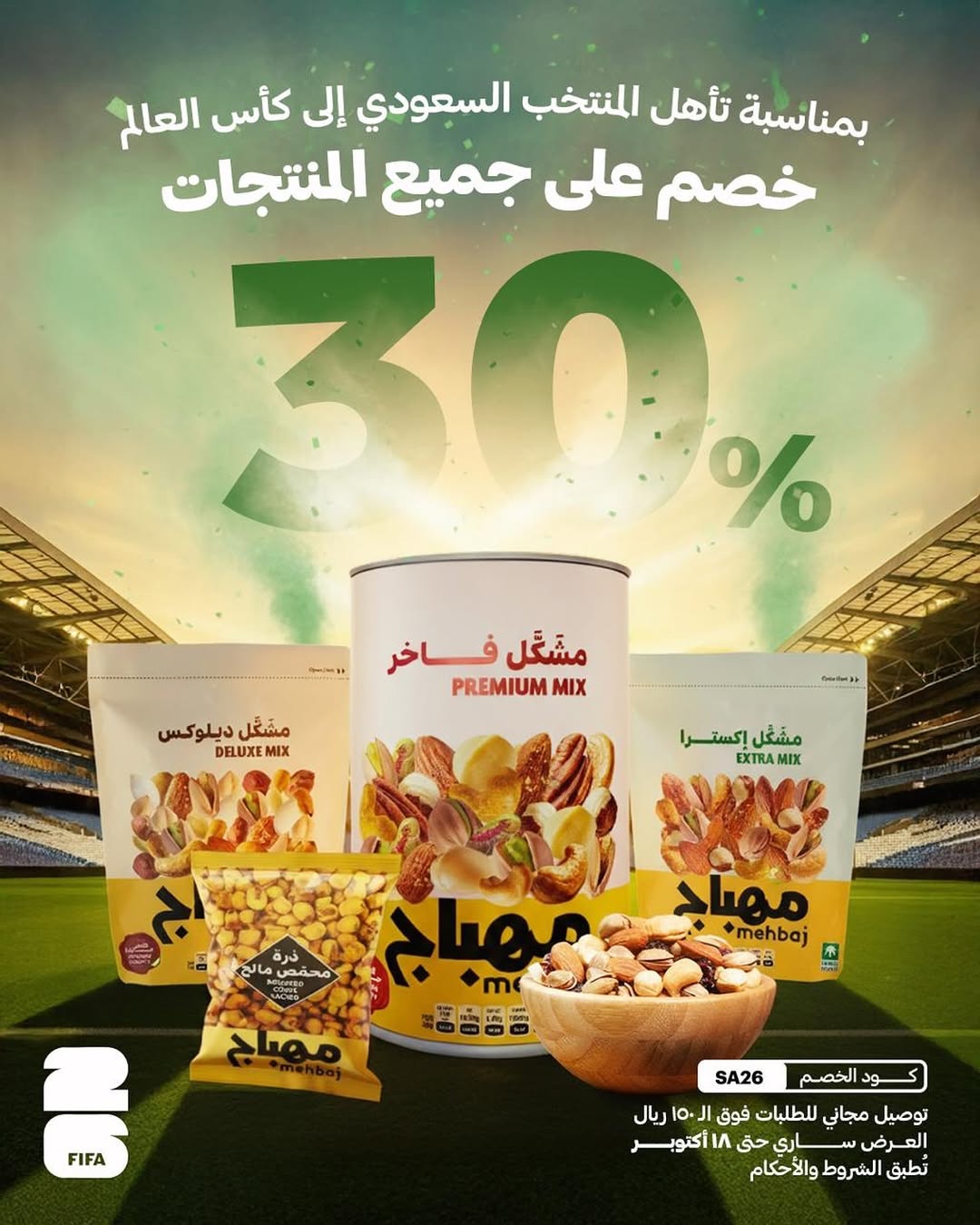 عرض مهباج عرض مهباج