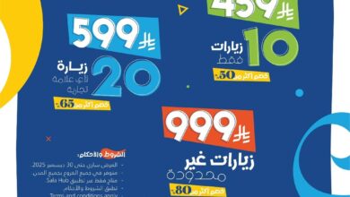 عرض بيلي بيز