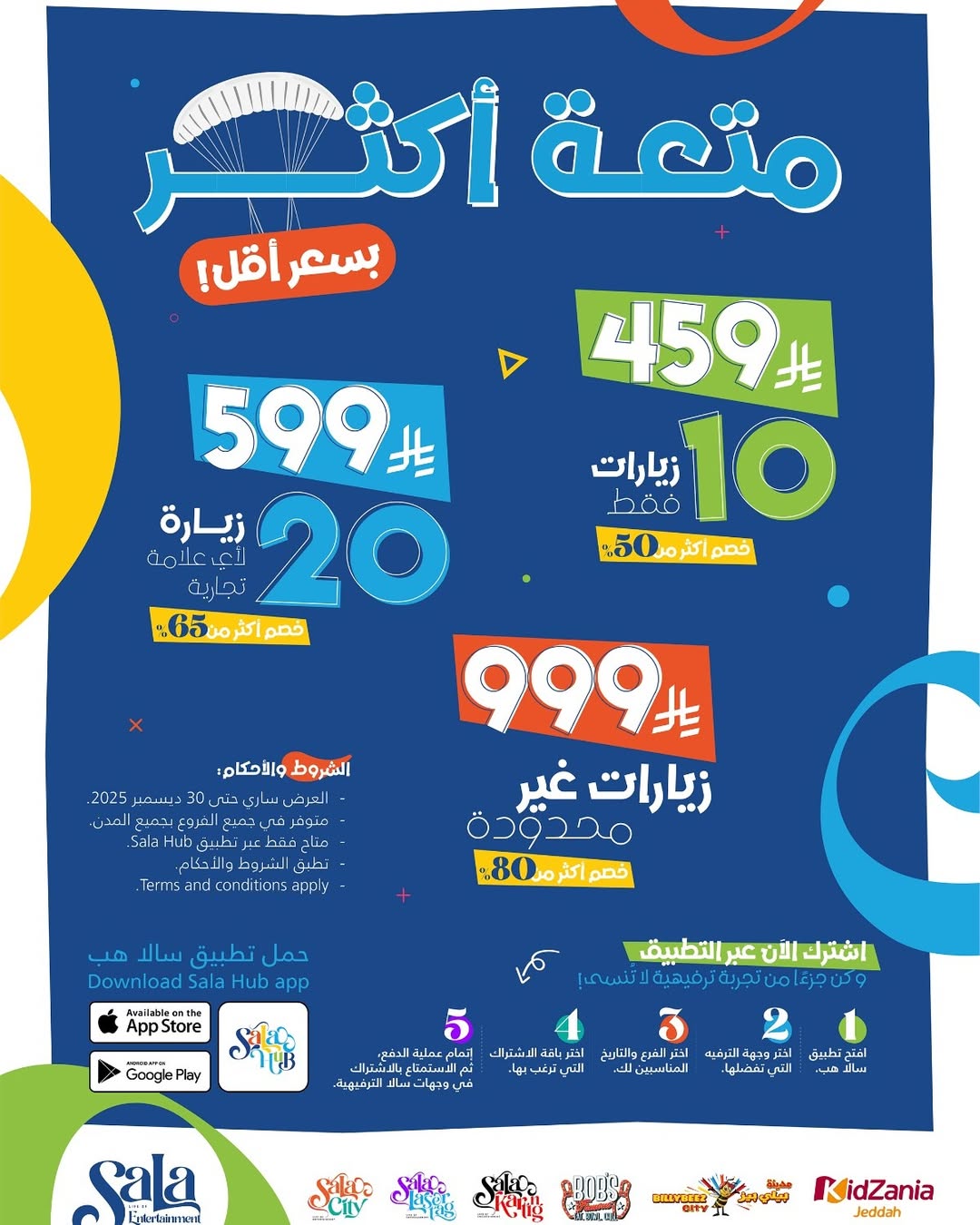 عرض بيلي بيز عرض بيلي بيز