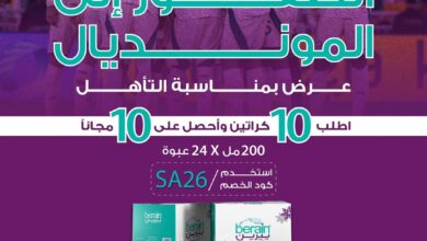 عرض مياه بيرين الأربعاء فقط
