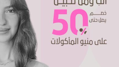 عرض ايسو كافيه