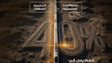 عرض قطار الحرمين السريع عرض قطار الحرمين السريع