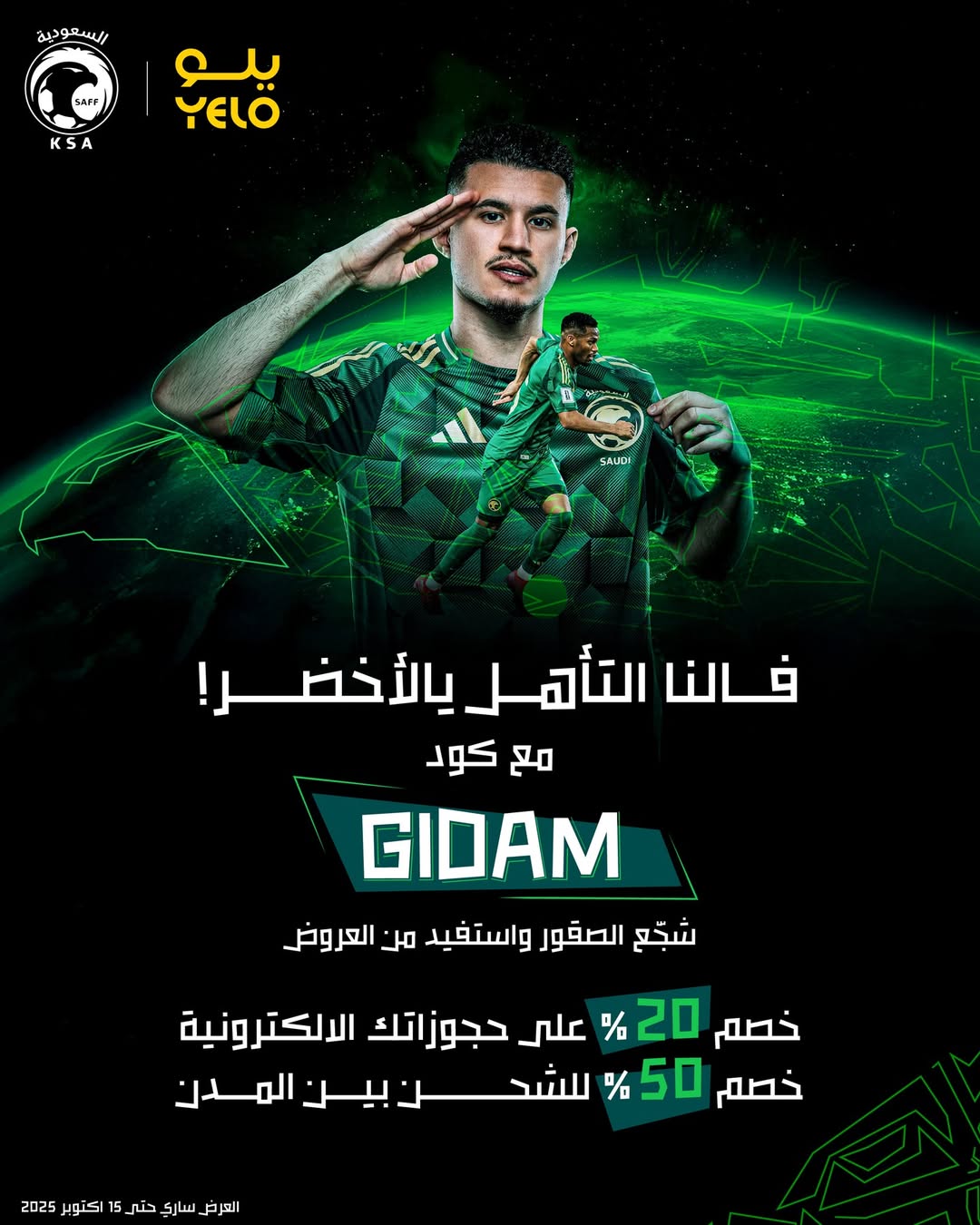 عرض يلو لتأجير السيارات الأربعاء فقط عرض يلو لتأجير السيارات الأربعاء فقط