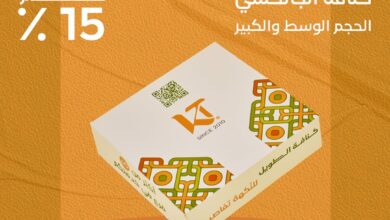 عرض كنافة الطويل