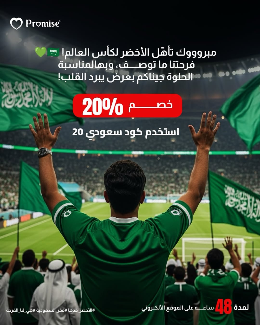 عرض برومس للمفروشات عرض برومس للمفروشات
