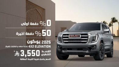 عرض سيارات جي ام سي يوكون وسييرا إليفيشن 2025 عرض سيارات جي ام سي يوكون وسييرا إليفيشن 2025