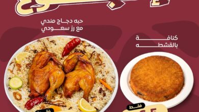 عرض مطاعم الناضج