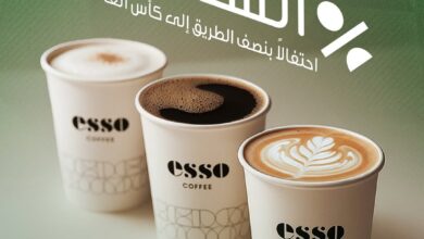عرض إيسو كوفي الأربعاء فقط