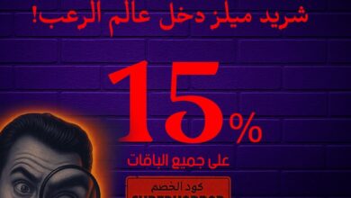 عرض شريد ميلز للوجبات الصحية
