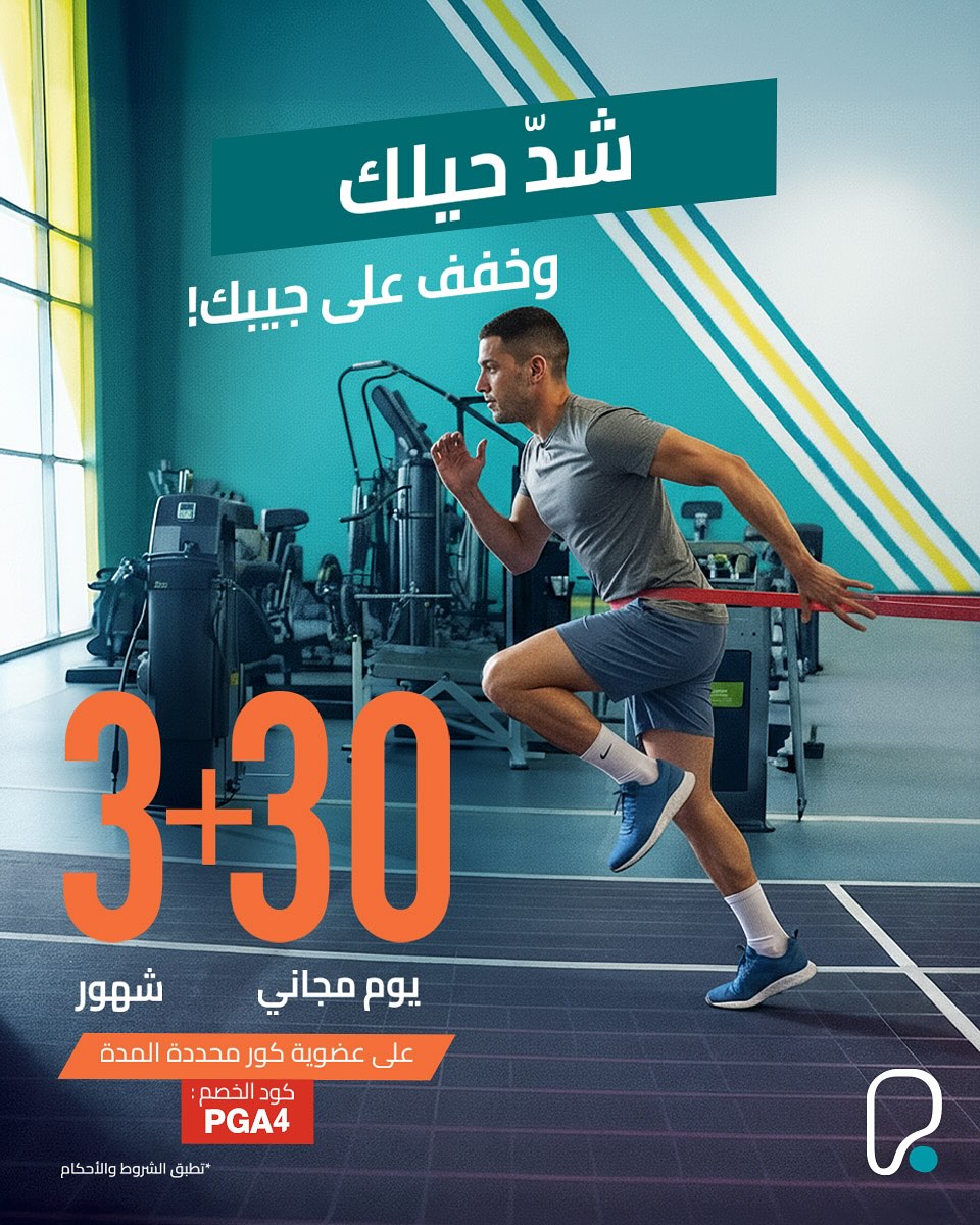 عرض نوادي بيور جيم عرض نوادي بيور جيم