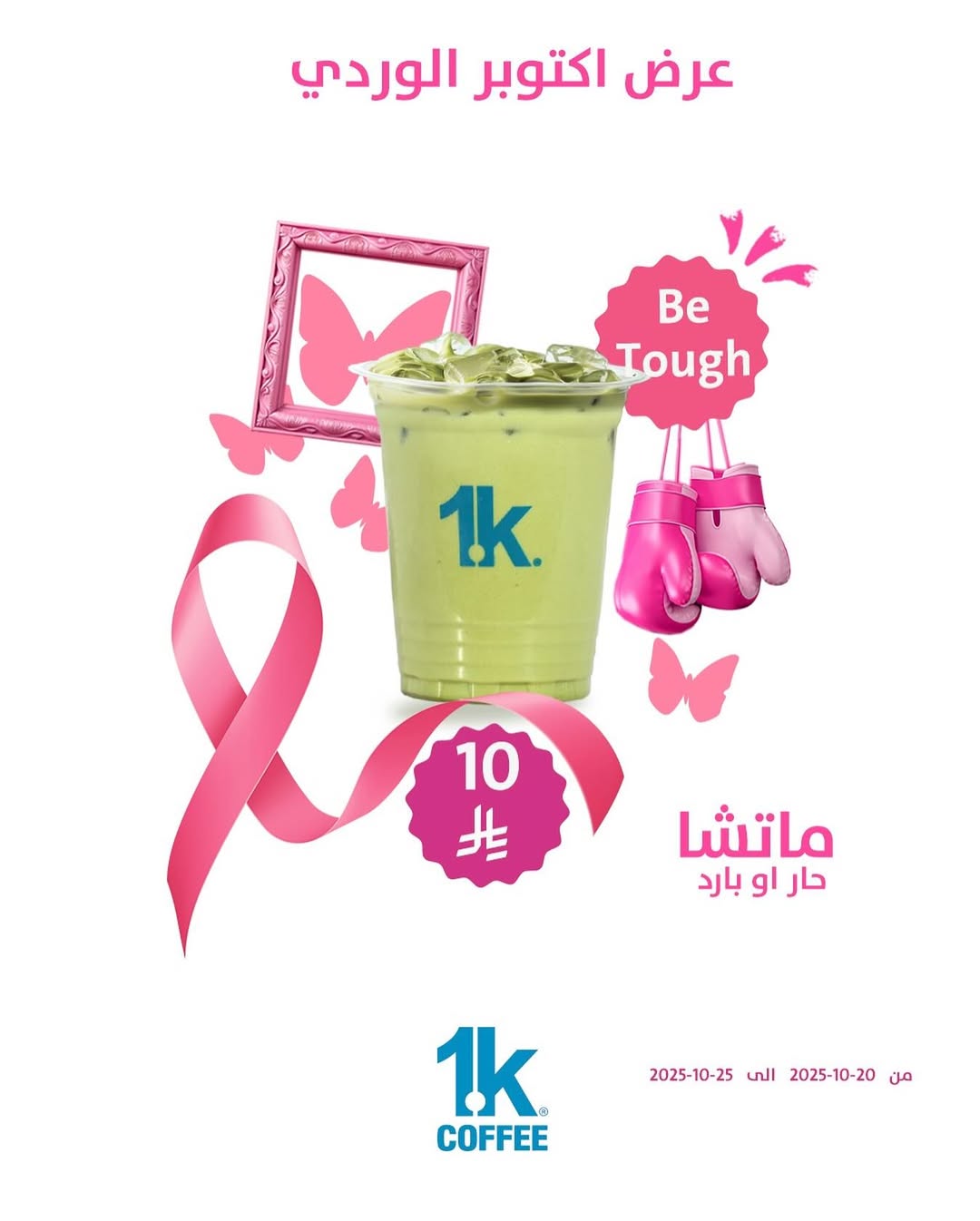 عرض 1K كافيه عرض 1K كافيه