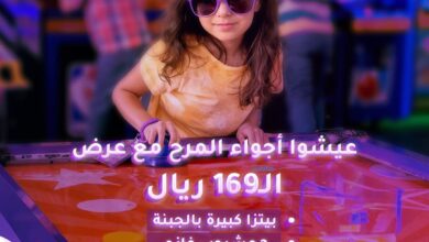 عرض تشكي تشيز عرض تشكي تشيز