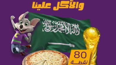 عرض تشكي تشيز