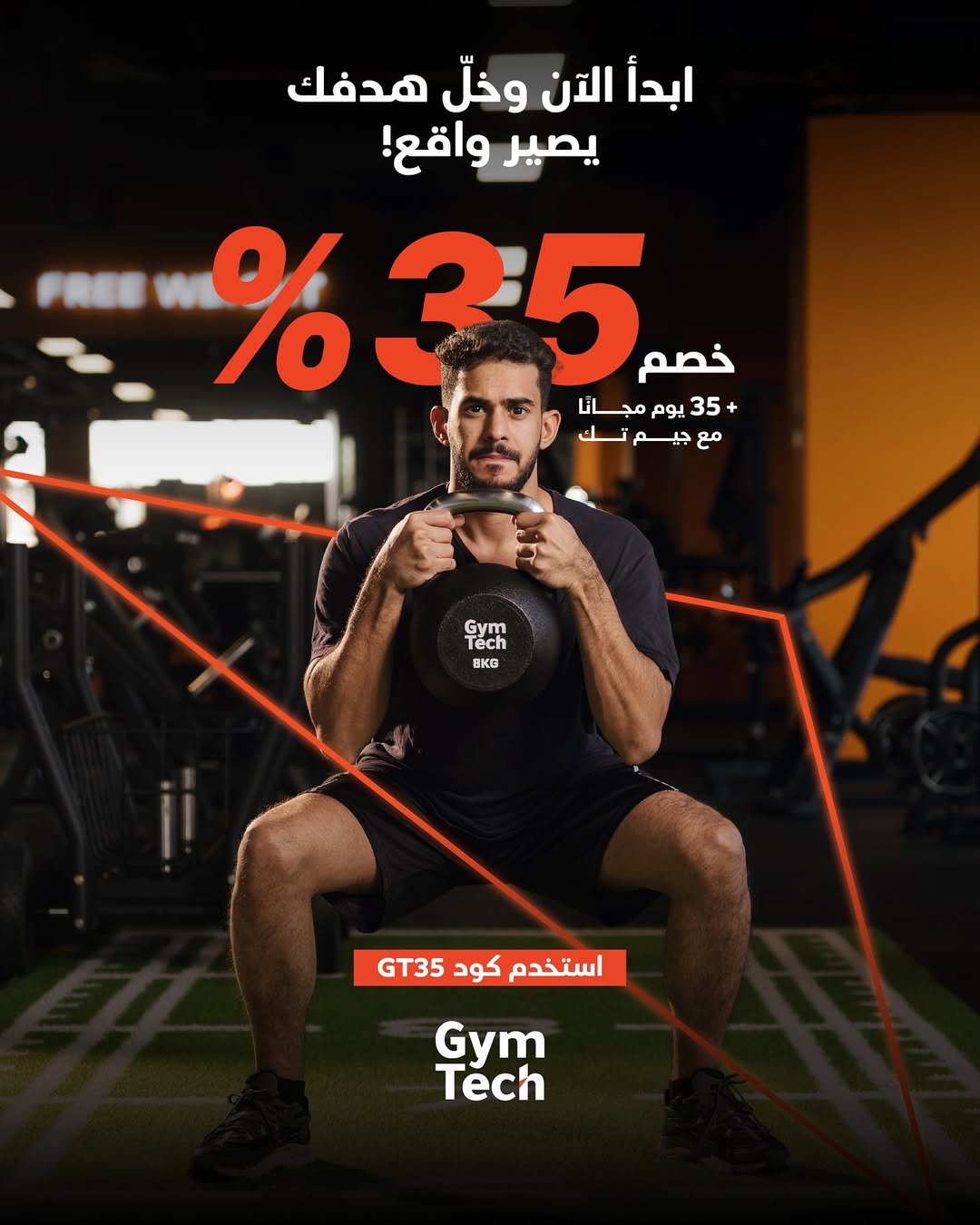 عرض نوادي جيم تك عرض نوادي جيم تك
