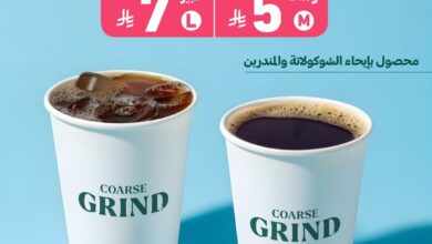 عرض كورس جرايند كافيه