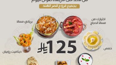 عرض مطاعم قصر الهند