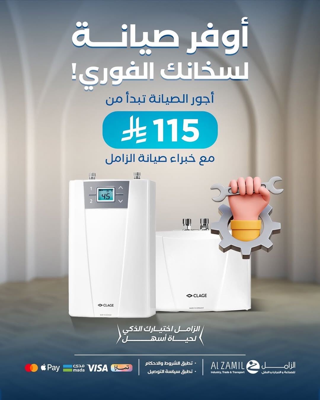 عرض الزامل للصناعة والتجارة عرض الزامل للصناعة والتجارة