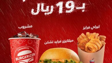 عرض مطاعم برغرايززر عرض مطاعم برغرايززر