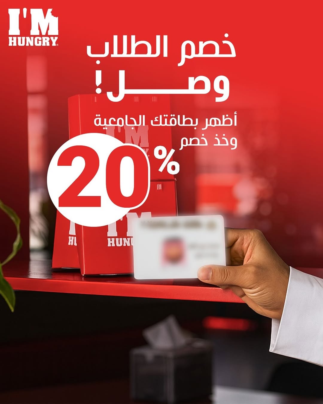 عرض مطاعم اي ام هنجري عرض مطاعم اي ام هنجري