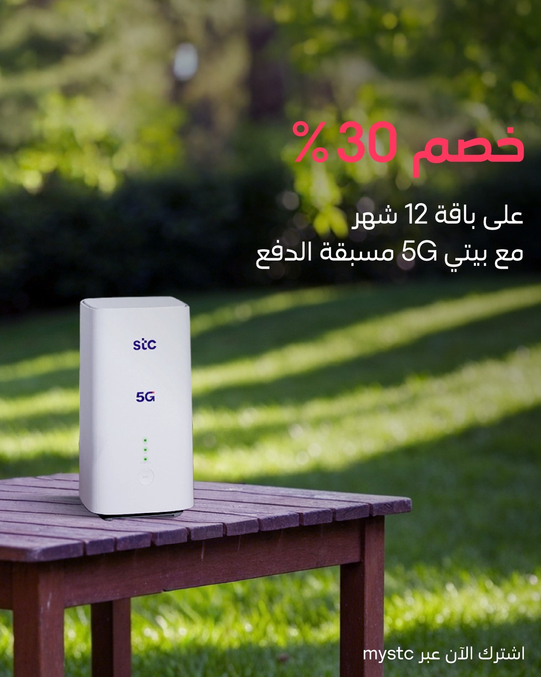 عرض STC