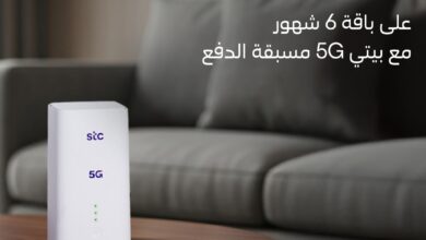 عرض STC