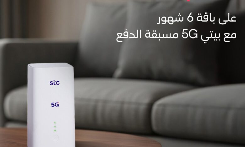 عرض STC عرض STC