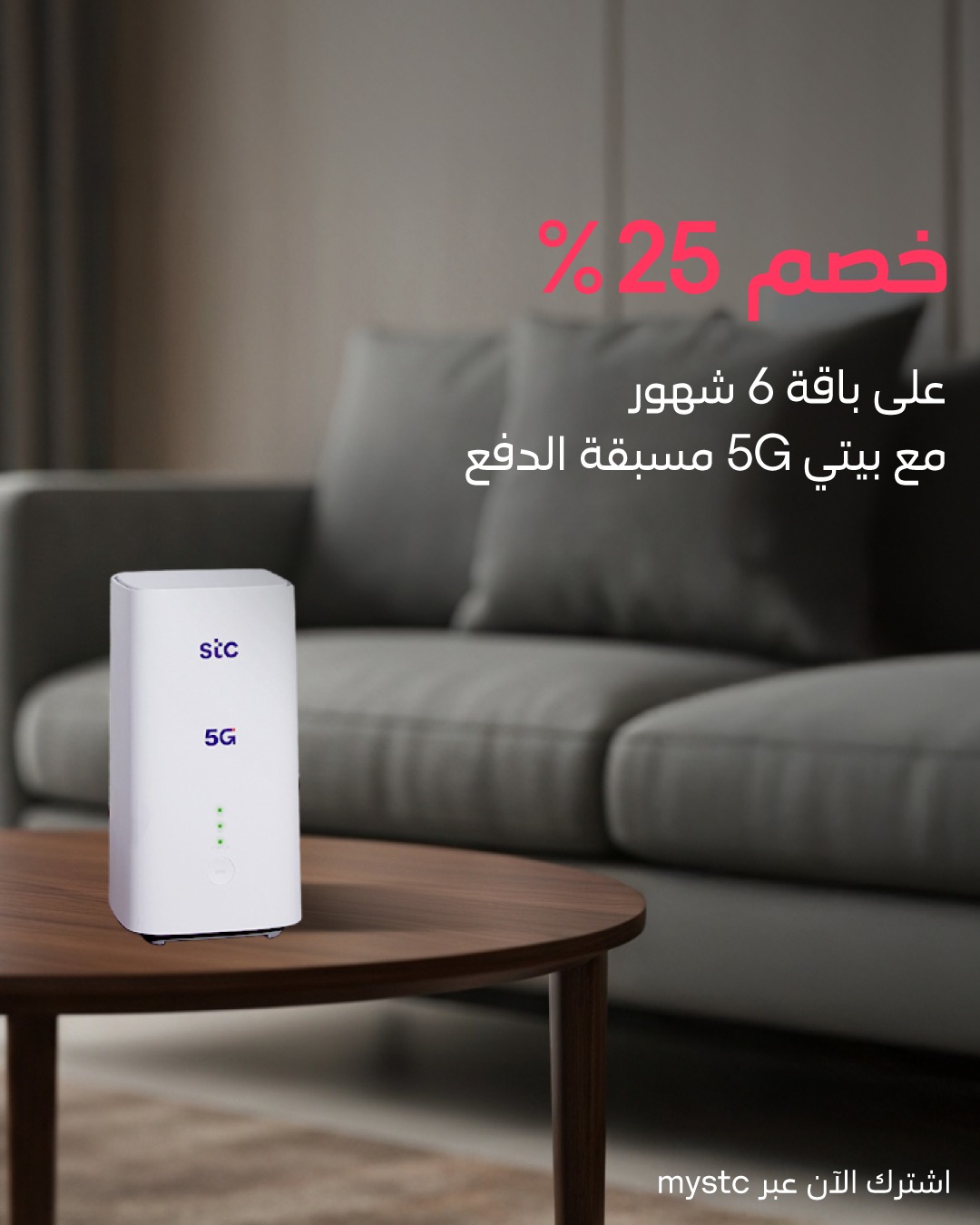 عرض STC عرض STC