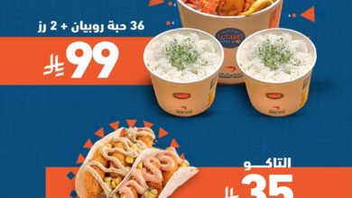 عرض مطاعم شرمبشاك عرض مطاعم شرمبشاك