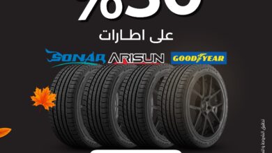 عرض تايراكس للإطارات عرض تايراكس للإطارات