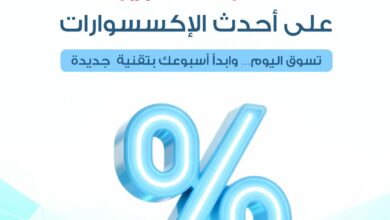 عرض الحداد تيليكوم عرض الحداد تيليكوم