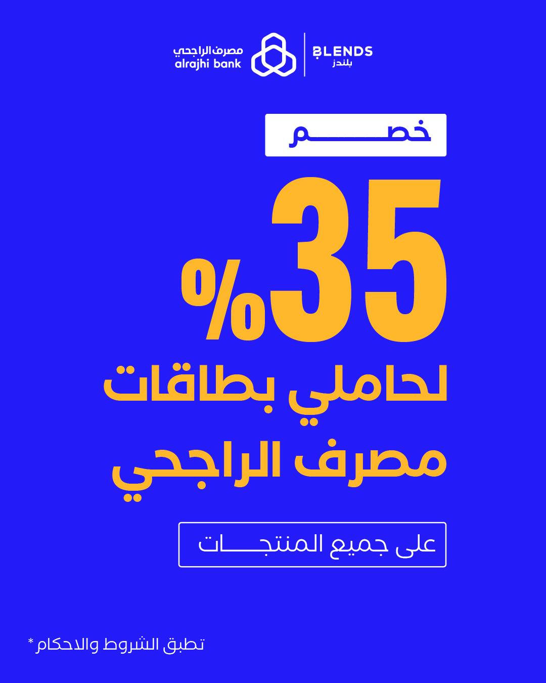 عرض بلندز هوم عرض بلندز هوم