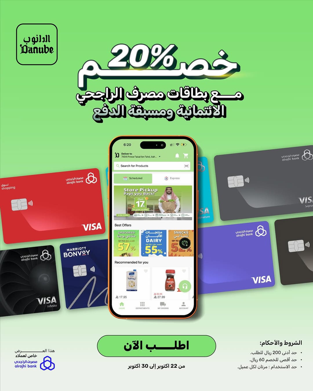 عرض أسواق الدانوب عرض أسواق الدانوب