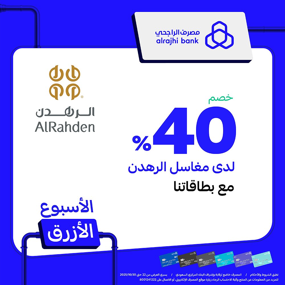عرض مغاسل الرهدن عرض مغاسل الرهدن