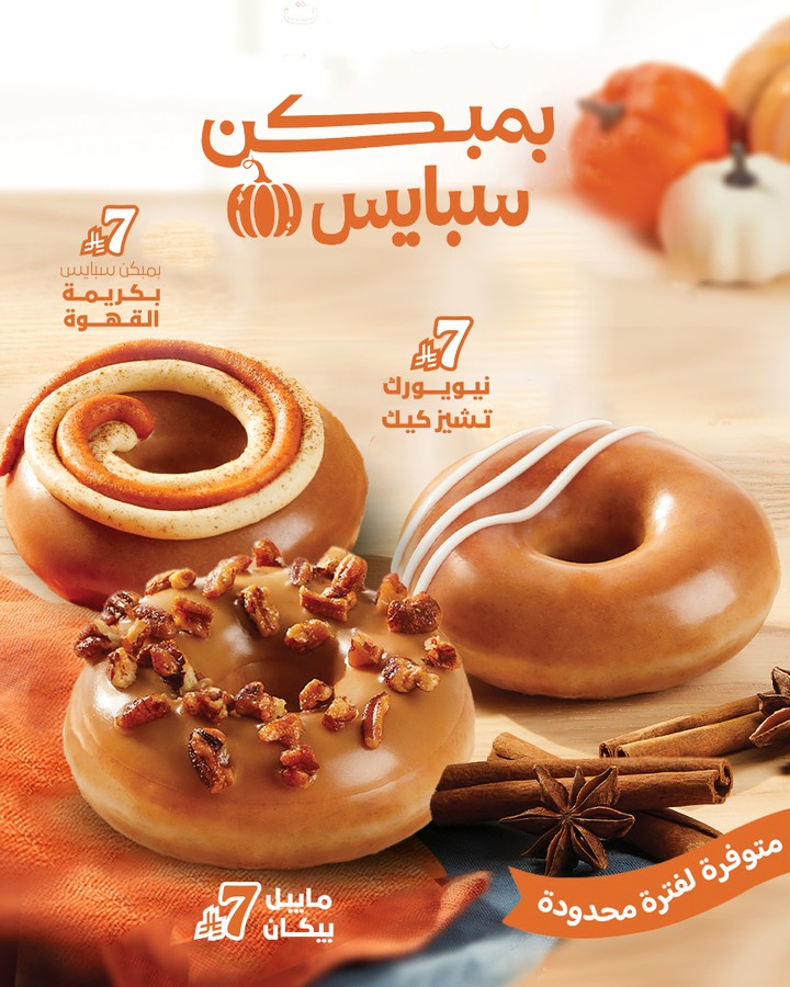 عرض كرسبي كريم عرض كرسبي كريم
