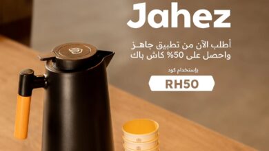 عرض بيت التحميص