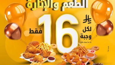 عرض مطاعم طازة عرض مطاعم طازة