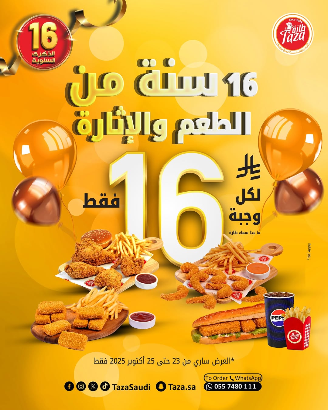 عرض مطاعم طازة عرض مطاعم طازة