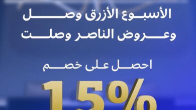 عرض شركة الناصر للإنارة