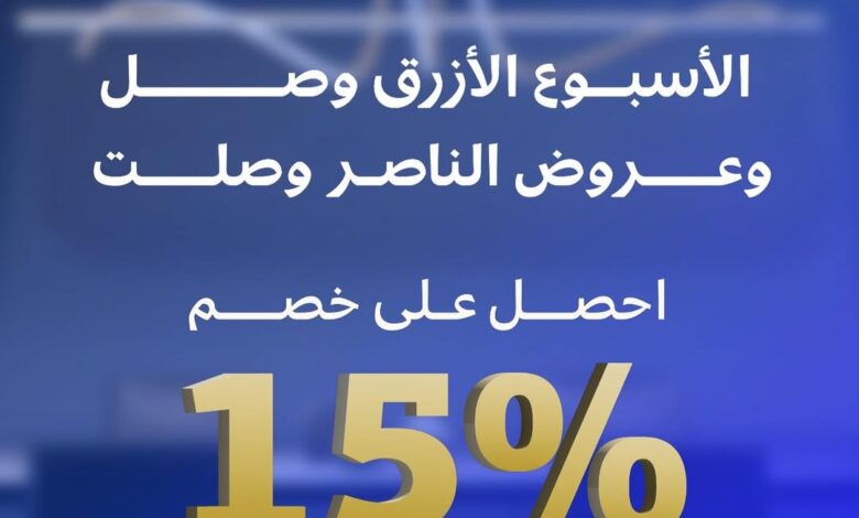 عرض شركة الناصر للإنارة عرض شركة الناصر للإنارة