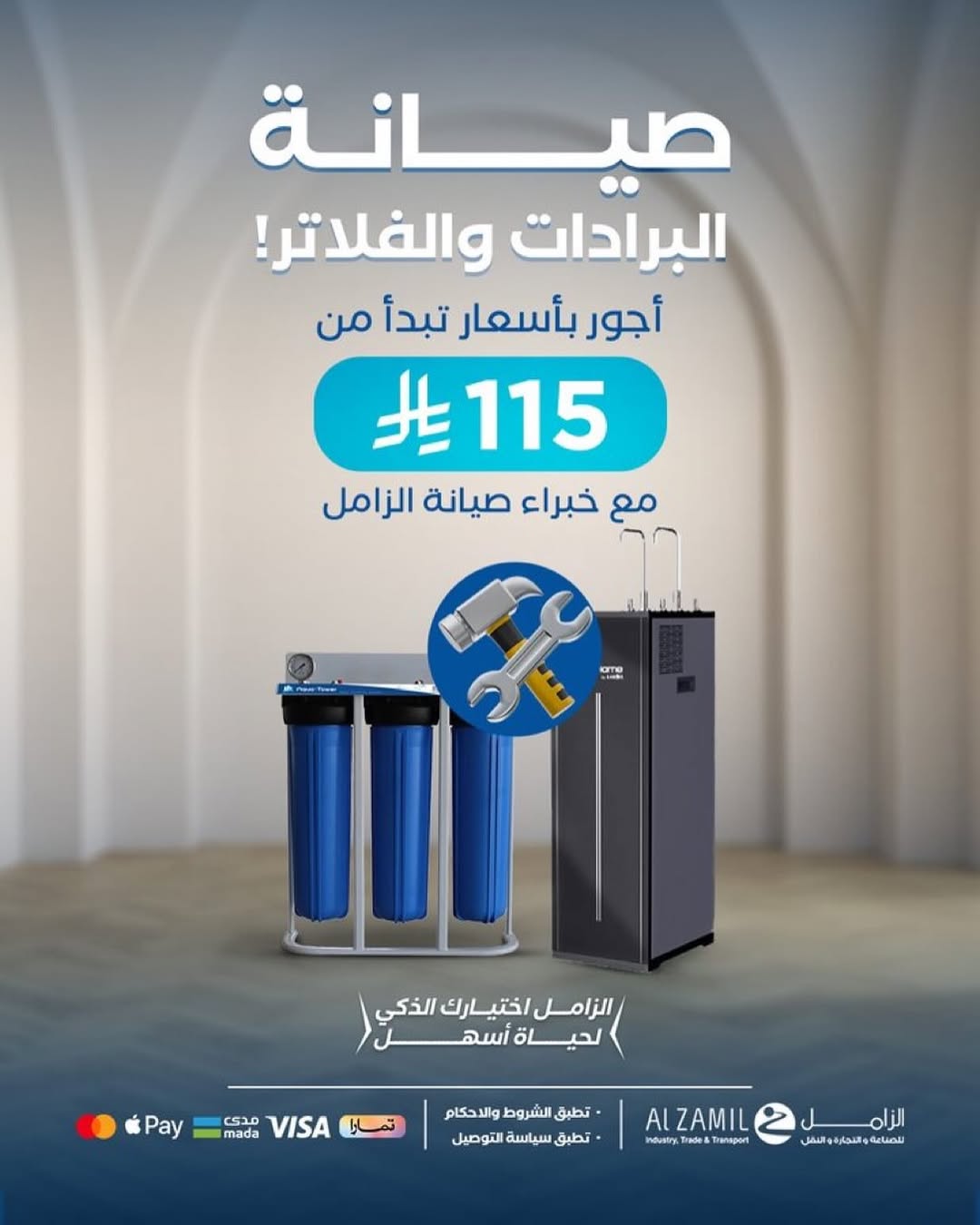 عرض الزامل للصناعة والتجارة عرض الزامل للصناعة والتجارة