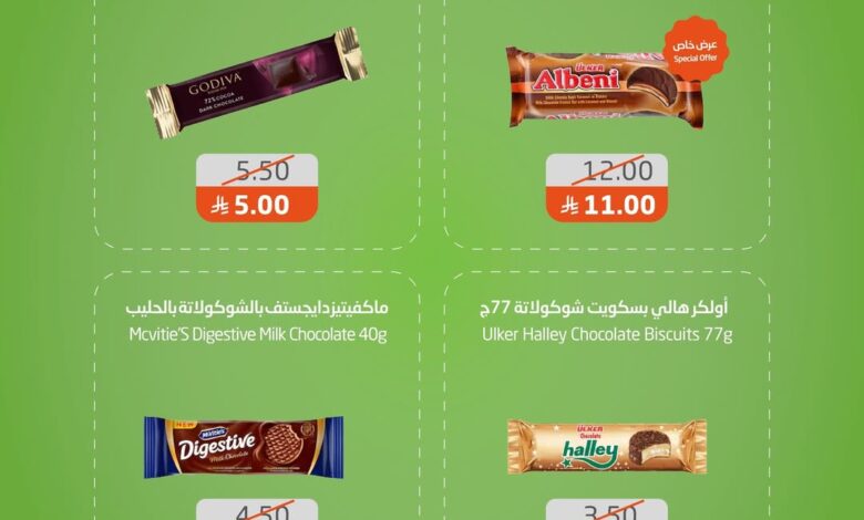 عروض نخلة ساسكو عروض نخلة ساسكو