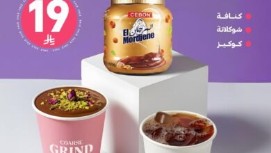 عرض كورس جرايند كافيه