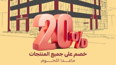 عرض مطاعم الناضج عرض مطاعم الناضج