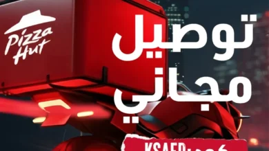 عرض بيتزا هت عرض بيتزا هت