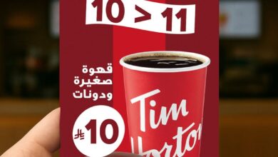 عرض تيم هورتنز عرض تيم هورتنز